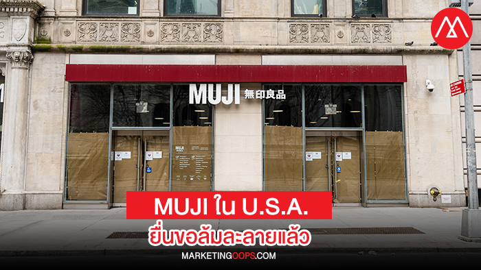MUJI U.S.A.