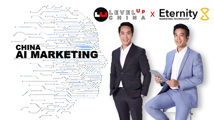 Level Up China จับมือ EternityX สำหรับธุรกิจที่กำลังมองหาลูกค้าชาวจีน
