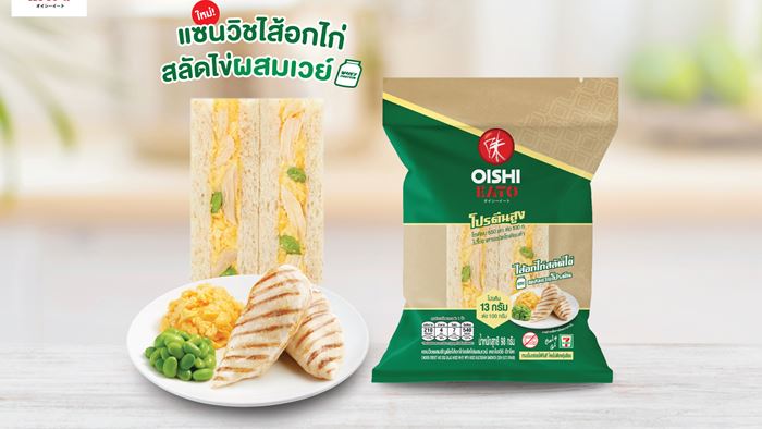ได้อร่อย...ได้สุขภาพ ใหม่ !!! โออิชิ อีทโตะ แซนวิชผสมธัญพืช - เวย์โปรตีน