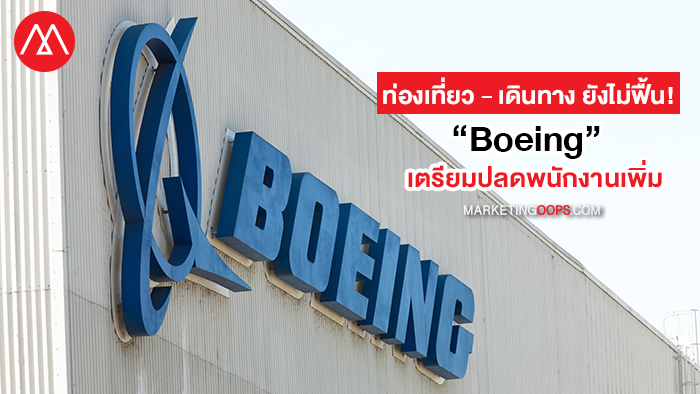 Boeing