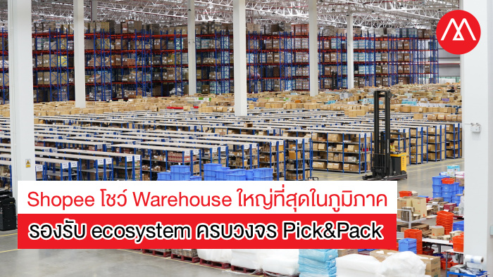 Shopee Warehouse