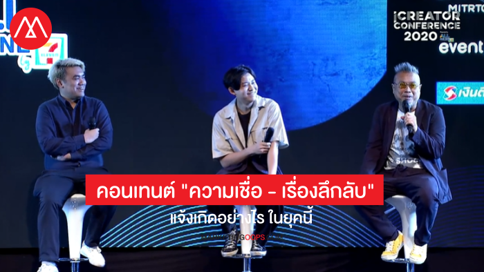 ghost-faith-and-thai-culture-content-in-digital-era-01-cover