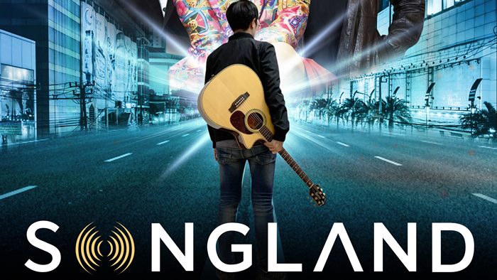 “GMM Grammy” คว้าลิขสิทธิ์รายการแข่งขันชื่อดังจากอเมริกา “SONGLAND” เจ้าเดียวในไทย เริ่มออนแอร์ครั้งแรก 20 ตุลาคมนี้ ทางแอพพลิเคชั่น TrueID