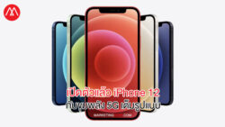 iPhone12