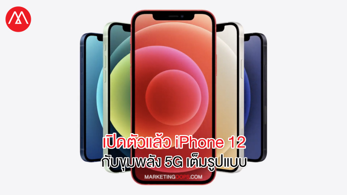 iPhone12