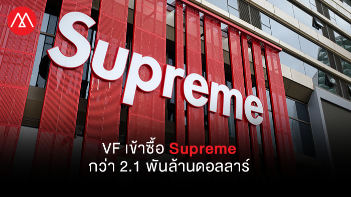 supreme