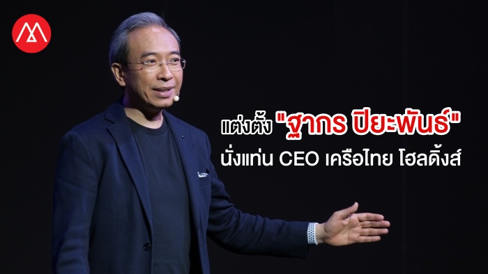 เครือไทย