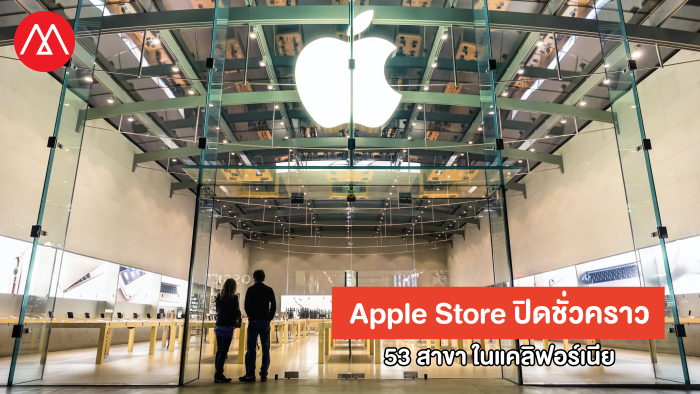 Apple Store