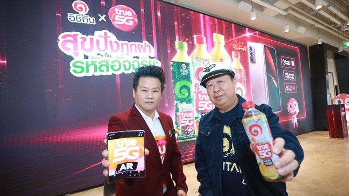 ICHITAN X TRUE 5G ผนึกกำลังสร้างปรากฎการณ์ความสดชื่นส่งท้ายปี เปิดประสบการณ์อัจฉริยะในยุค 5G มอบความสุขแบบดิจิทัล กับ แคมเปญ “สุขปังทุกฝา กับรหัสอัจฉริยะ” ตอบโจทย์ไลฟ์สไตล์คนเจนใหม่