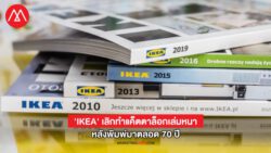 IKEA catalogue