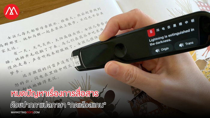 Pen Translate