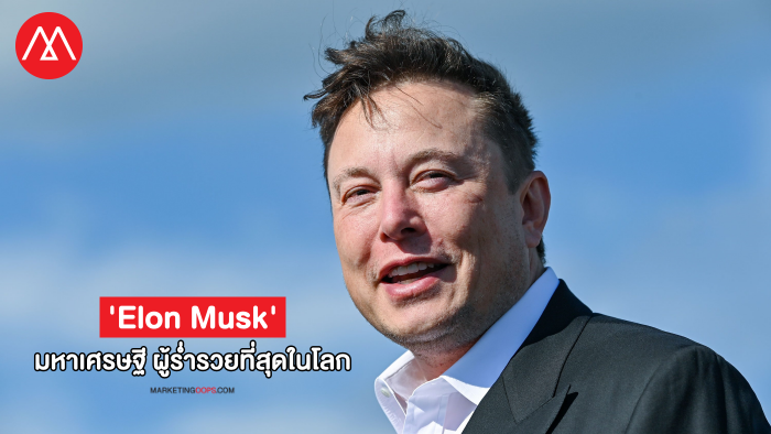Elon Musk