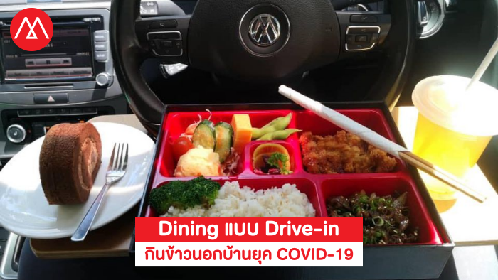 malaysia drive-in dining car meals restaurant-cover