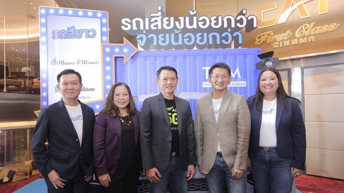 TQM เปิดตัว ‘ประกันรถสีขาว’ ฉีกกฎตลาดประกันรถยนต์แบบเดิม ผนึกคอนเซ็ปต์ ‘เสี่ยงน้อย จ่ายน้อย’ กับแคมเปญ ‘แฟร์’