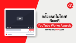YouTube Works Awards