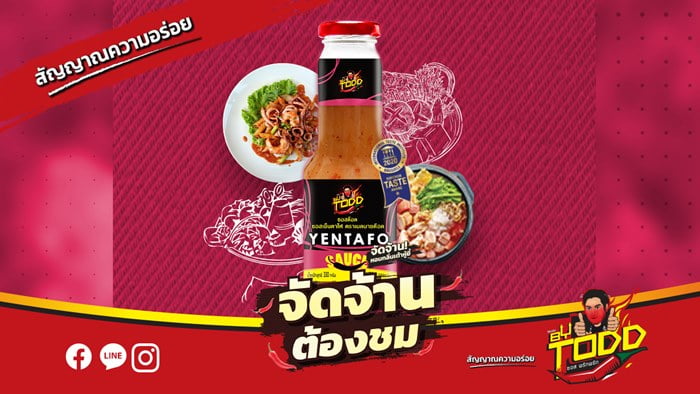 Made by Todd ปล่อยสัญญาณความอร่อยครั้งใหม่ ส่ง “ซอสต๊อดเย็นตาโฟ” รสจัดจ้าน เอาใจขาแซ่บ อร่อยง่ายๆ ที่บ้าน