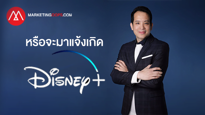 disney+