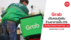 grab