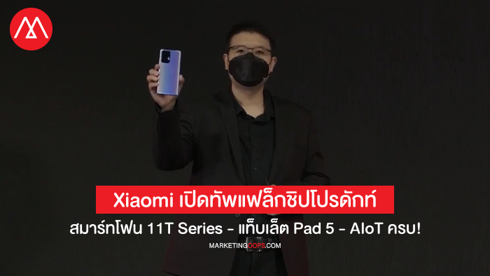 Xiaomi Thailand