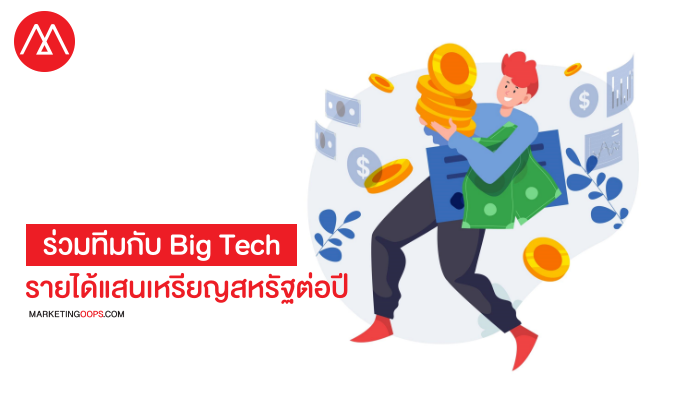 big-tech-salaries
