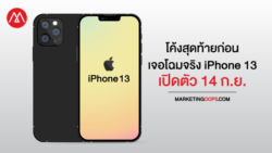 iPhone 13
