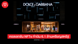 Dolce & Gabbana - NFTs