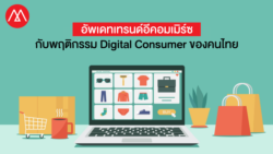 E-commerce Trend 2021 in Thailand