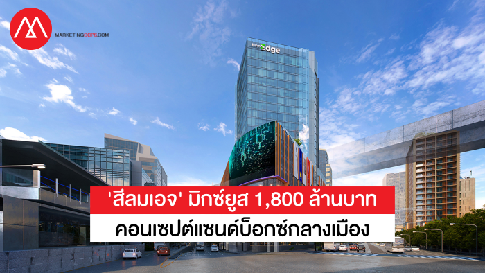 Silom Edge