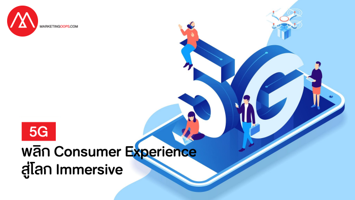 5G technology