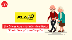 Flash Home
