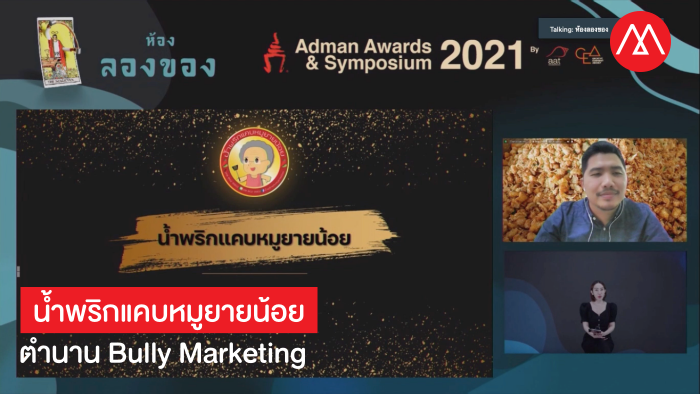 น้ำพริกแคบหมูยายน้อย-01