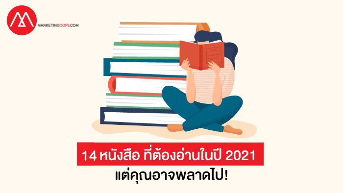 14-books-must-read-in-2022