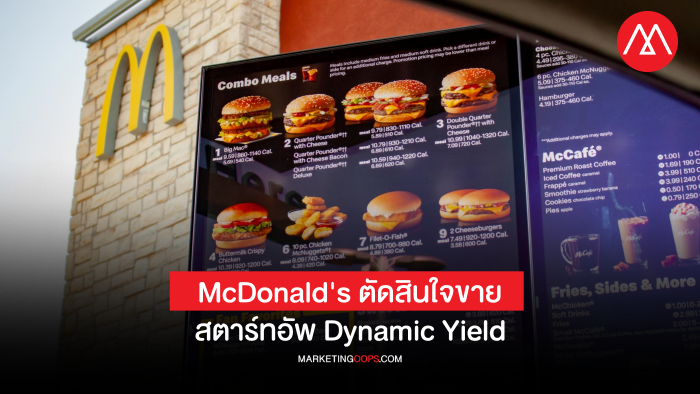 McDonald’s drive-thru