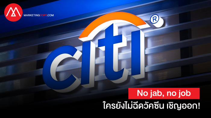 No jab, no job