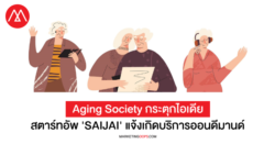 SAIJAI startup