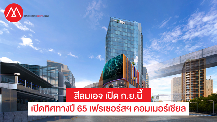 Silom Edge