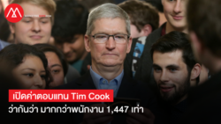 tim-cook-compensation-2021