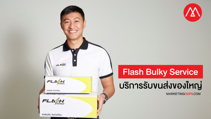 Flash Bulky Service
