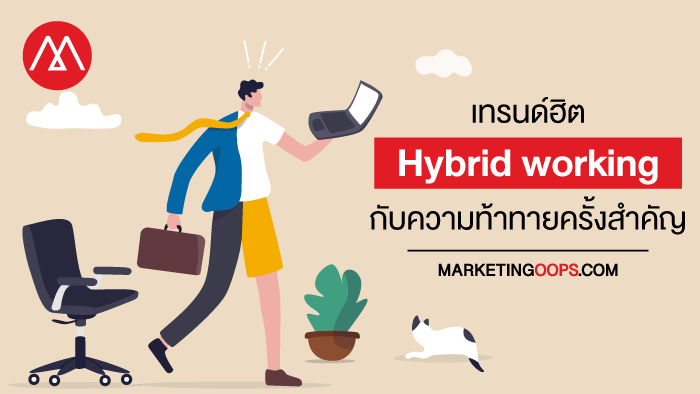 hybrid-working