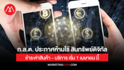 Cryptocurrency