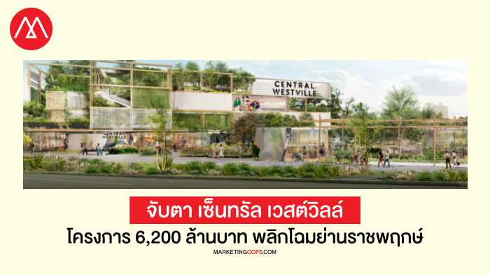 Central Village-cover