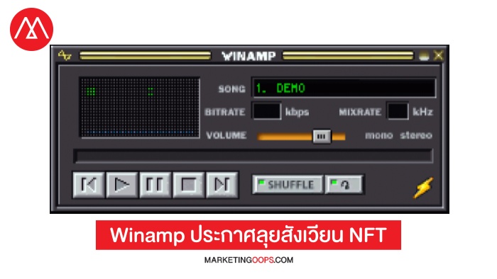 Winamp NFT
