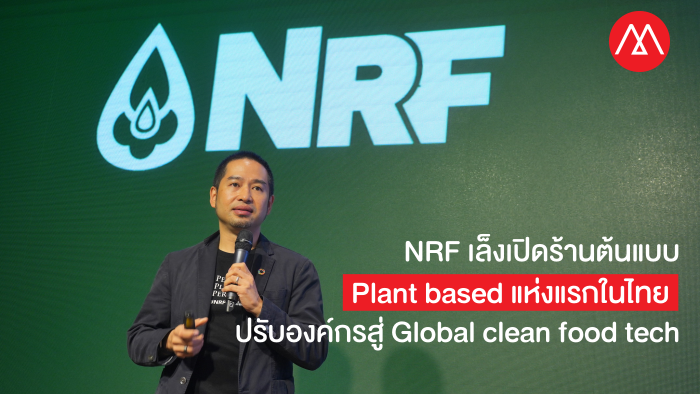 nrf-strategy-2022