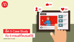 5-case-study-think-with-google