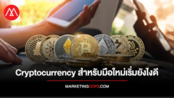 Cryptocurrency