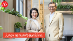 มั่นคงเคหะการ