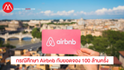 Airbnb