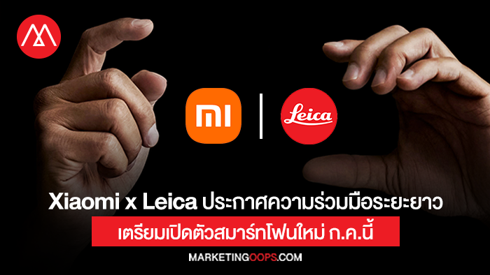Xiaomi-x-Leica