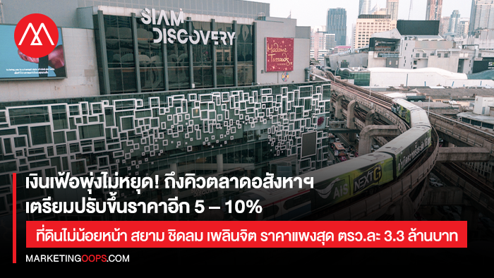 อสังหา