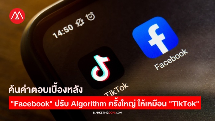 Facebook - TikTok